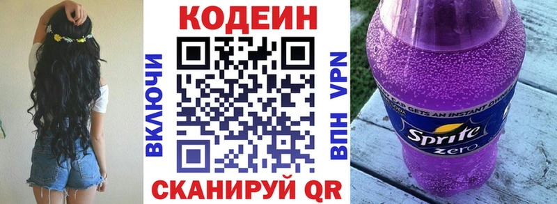 продажа наркотиков Озёрск это наркотические препараты Кодеин напиток Lean (лин)
