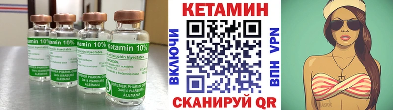 Кетамин VHQ  Озёрск 