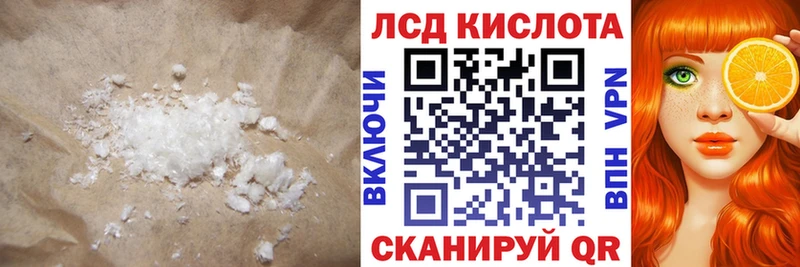 купить  цена  Озёрск  ЛСД экстази кислота 