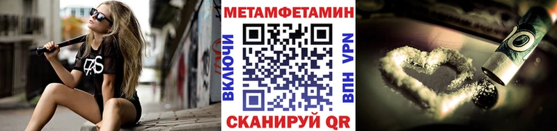 МЕТАМФЕТАМИН Methamphetamine  Озёрск 